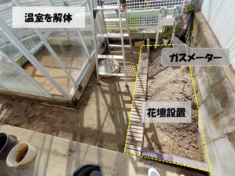 泉大津市　温室を解体・花壇設置・ガスメーター